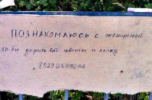 Оригинальные Объявления Знакомств Оригинальные Объявления Знакомств