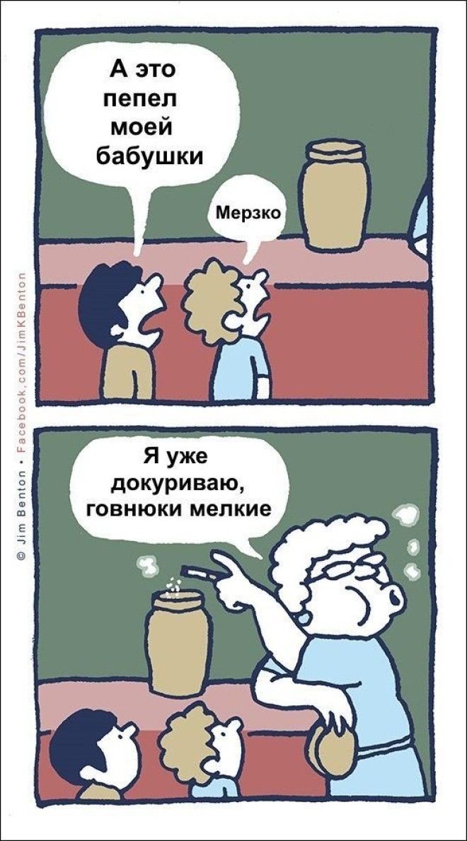 Смешные комиксы