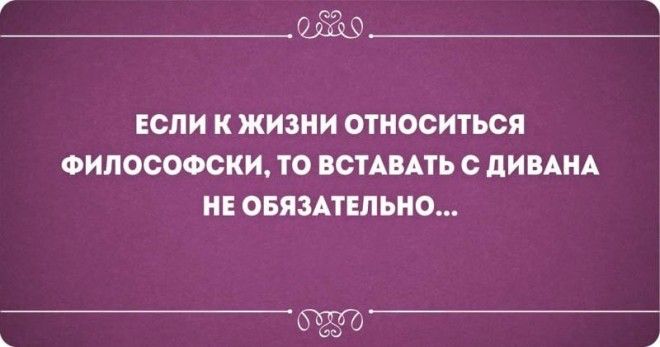 Юмористические философские открытки