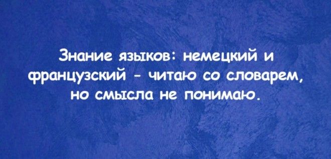 Лучшие выписки из резюме от самых честных работников