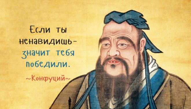 confucius