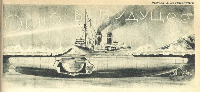 Годился и наполовину подводный корабль СССР, будущее, летающие автомобили, люди, техника, фантазия