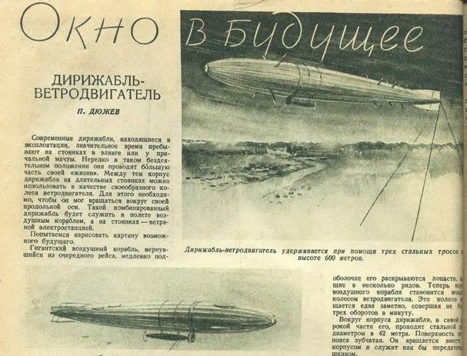 Летающие автомобили, подземные города и сапоги-скороходы: как в СССР представляли будущее СССР, будущее, летающие автомобили, люди, техника, фантазия