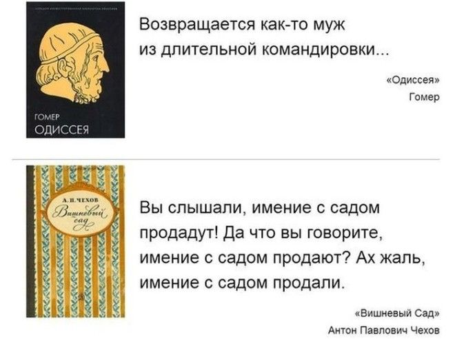 Краткое содержание известных книг (7 картинок)