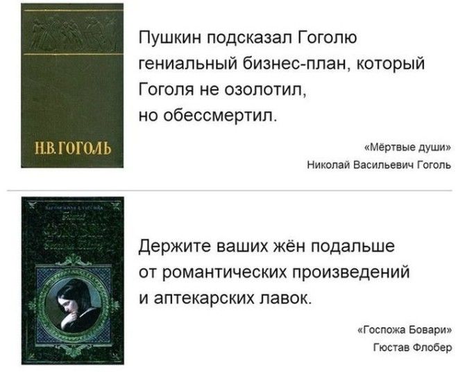 Краткое содержание известных книг (7 картинок)