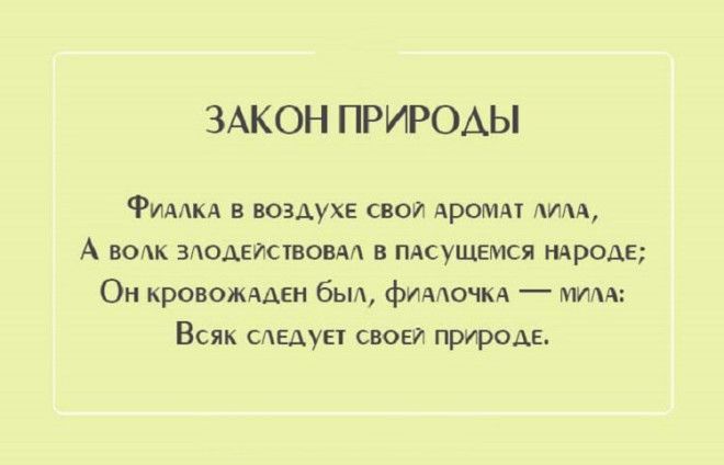 10 Нравоучительных четверостиший Александра Сергеевича Пушкина