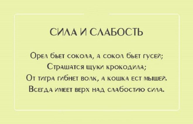 10 Нравоучительных четверостиший Александра Сергеевича Пушкина