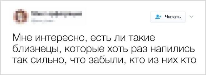 19 твитов о последствиях веселых вечеринок которые вам когото напомнят