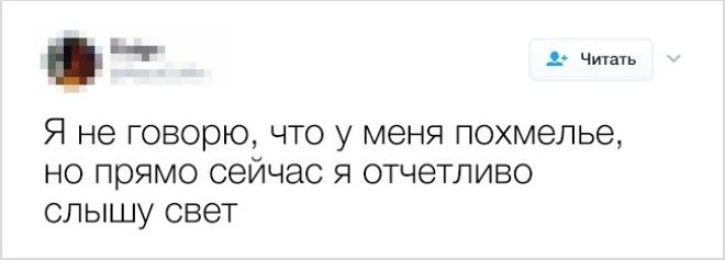 19 твитов о последствиях веселых вечеринок которые вам когото напомнят