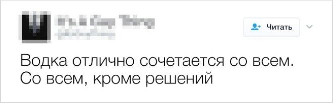 19 твитов о последствиях веселых вечеринок которые вам когото напомнят