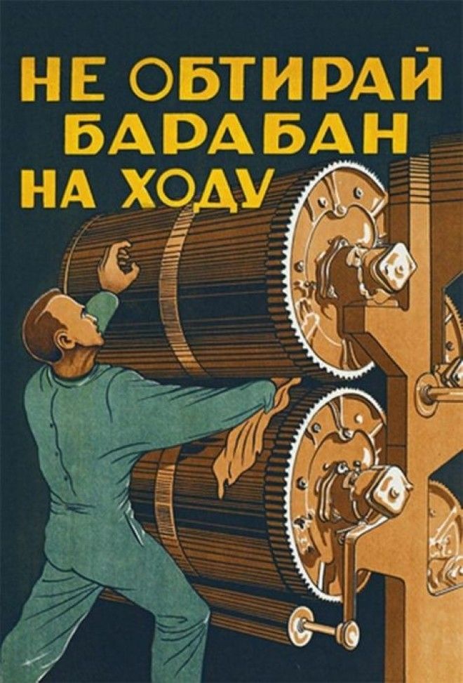 Плакат находившийся в производственных помещениях