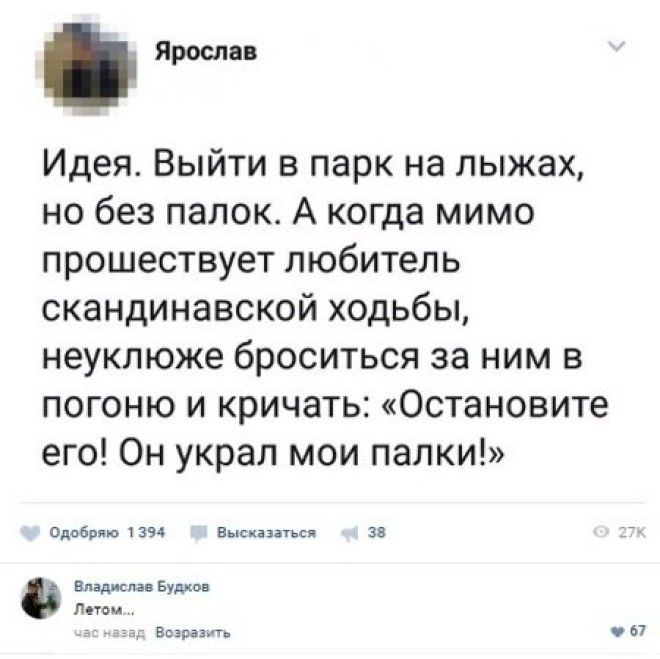 Мужчины хе... фигни не посоветуют комментарии, комменты, мужчины советуют, насоветовали, советы, соцсети, соцсеть, юмор