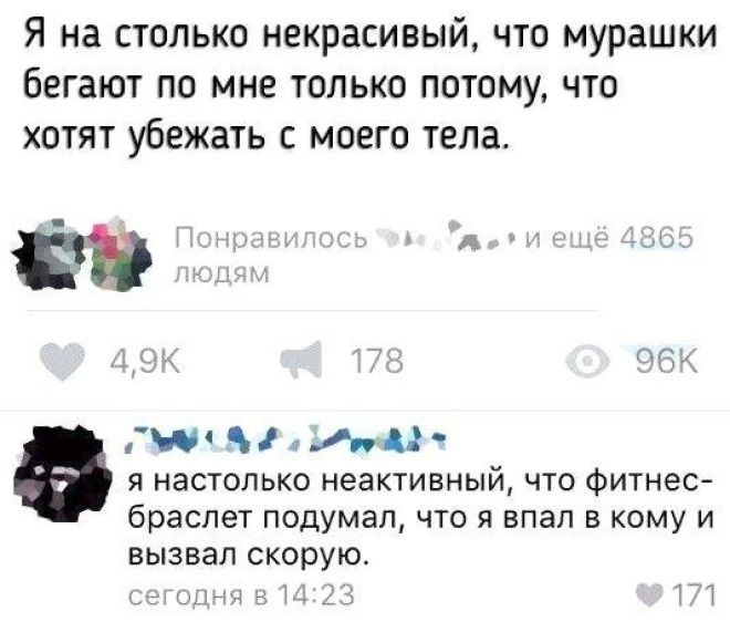 Мужчины хе... фигни не посоветуют комментарии, комменты, мужчины советуют, насоветовали, советы, соцсети, соцсеть, юмор