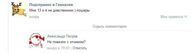 Хвастовство? Хуже и не придумаешь! комментарии, комменты, мужчины советуют, насоветовали, советы, соцсети, соцсеть, юмор