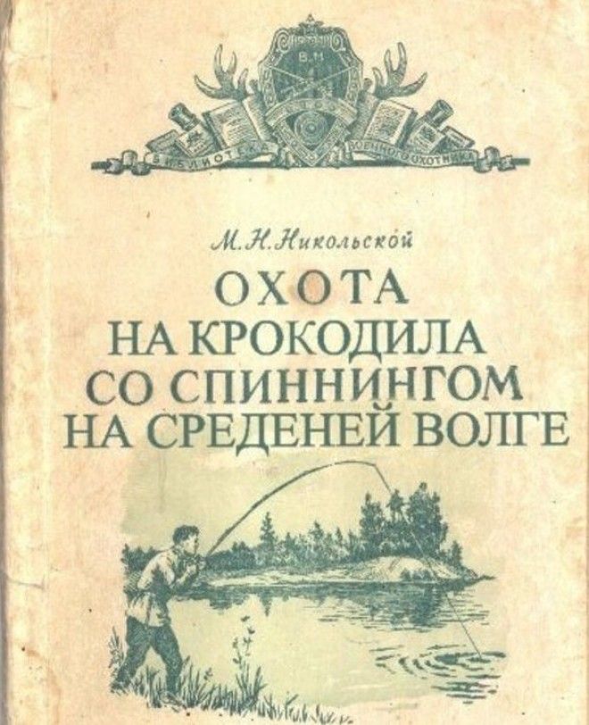 На книжных полках опытных охотников, можно найти и такую литературу охота, прикол, юмор