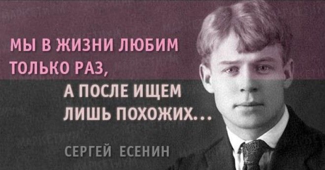 17 проникновенных и душевных высказываний великолепного Сергея Есенина