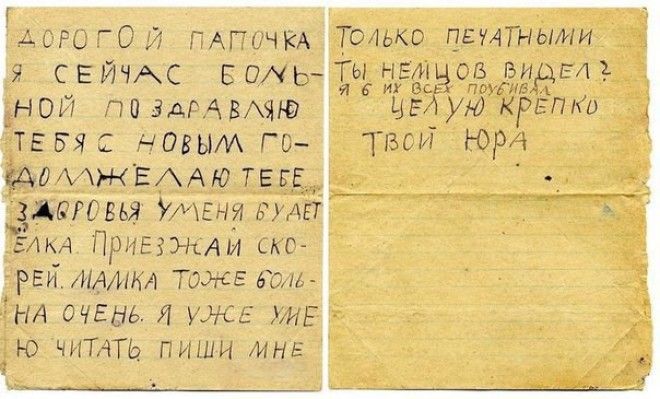 56. Письмо отцу на фронт ВОВ 1941-1945, вмв, война