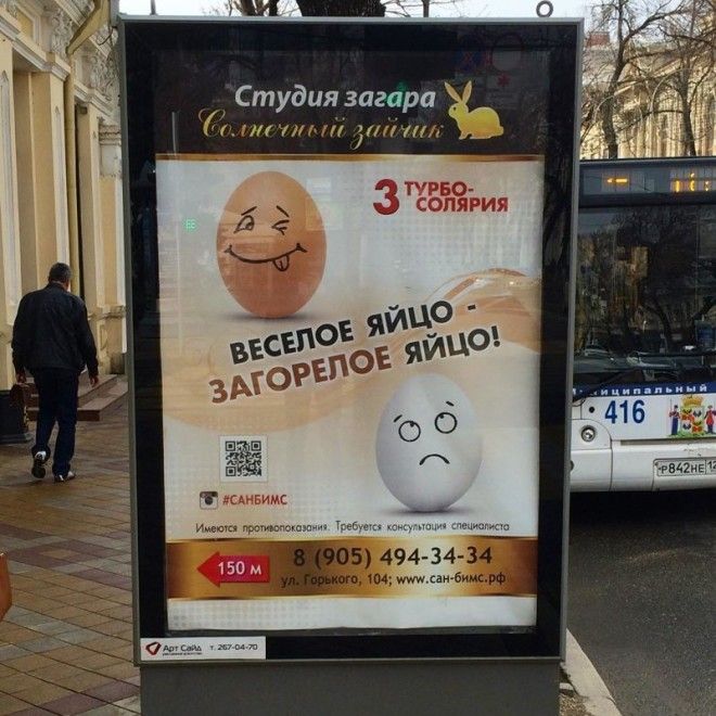 Потрясающие разработки гениев российской рекламы взгляд отдыхает сердце радуется гении рекламы нейминг приколы реклама смешно юмор