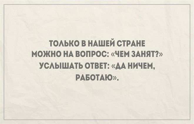 Картинки по запросу шутки про трудоголиков