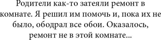 20 смешных и добрых историй для хорошего настроения