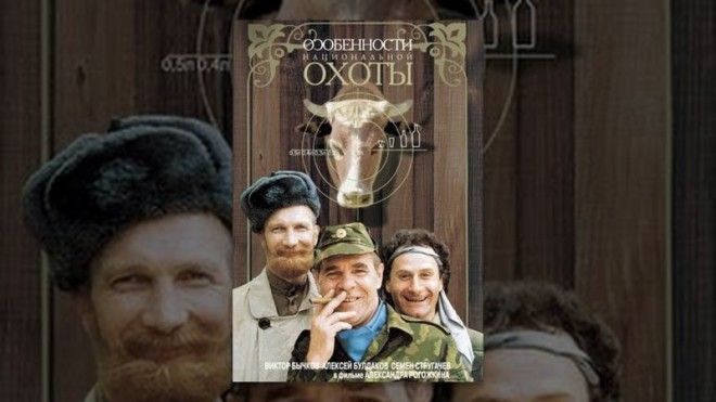 Особенности национальной охоты (1995) кино, комедии, российские комедии, фильмы