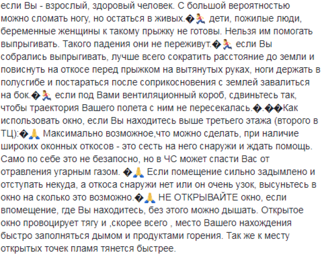 Как должен вести себя ребенок при пожаре