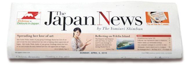 «The Yomiuri Shimbun»