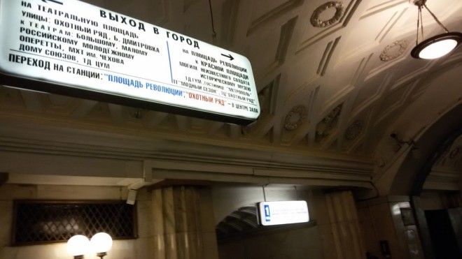 Полезные секреты московского метро