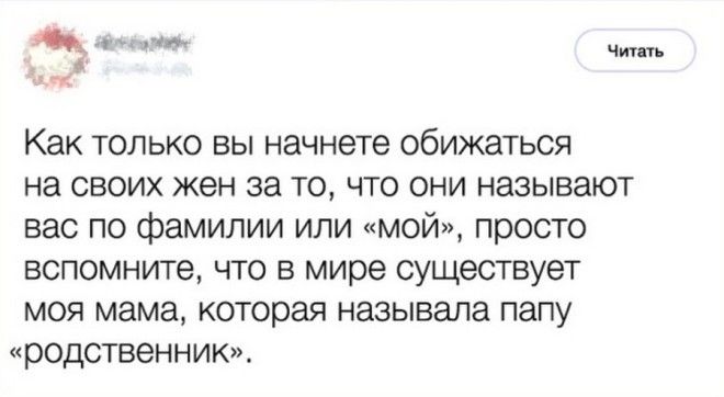 20 поступков родственников которые сделают ваш день