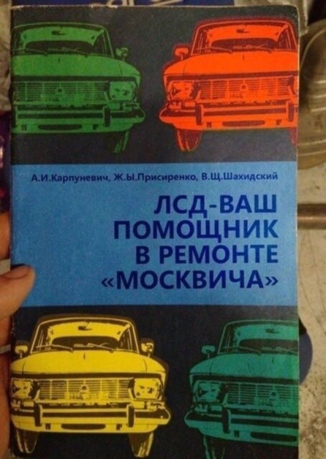 Пёс да лис: спорный маркетинг, за который скоро будут сажать вывеска, дизайн, маркетинг, прикол, россия, торговля, юмор