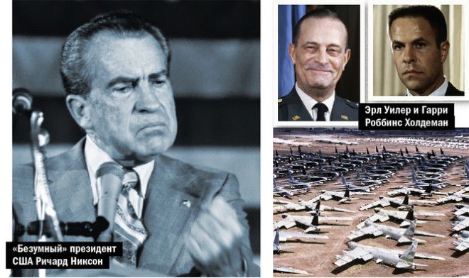 Операция «Гигантское копье»: как Никсон попытался взять СССР «на понт»