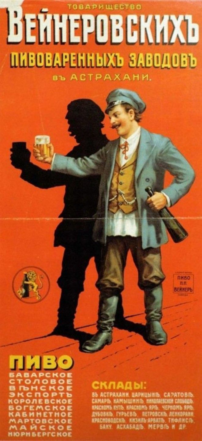 Зачетная реклама пива дореволюционных времен
