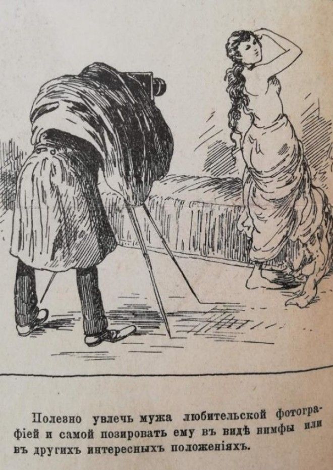 Иллюстрации из журнала конца 19 века: Как должна вести себя хорошая жена
