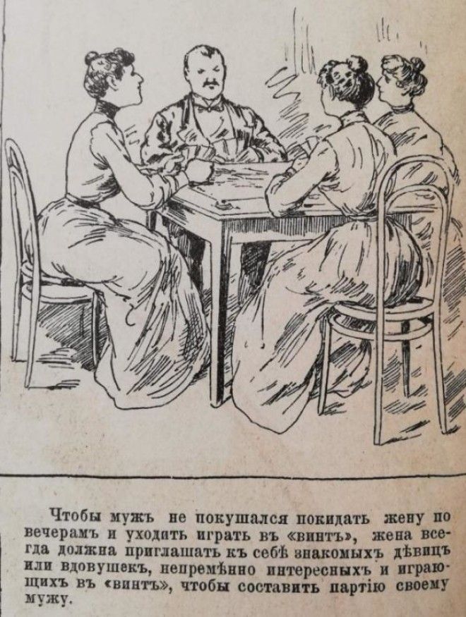 Иллюстрации из журнала конца 19 века: Как должна вести себя хорошая жена