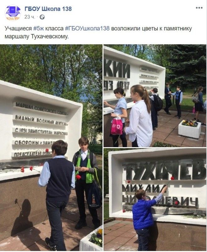 Школьники в честь 9 Vая возложили цветы к памятнику Тухачевскому расстрелянному в 1937 году