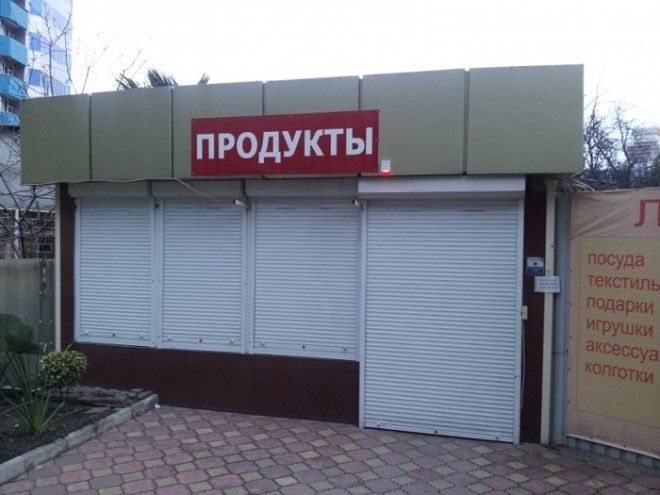 Рядом с нынешней квартирой нет круглосуточных магазинов. / Фото: privetsochi.ru