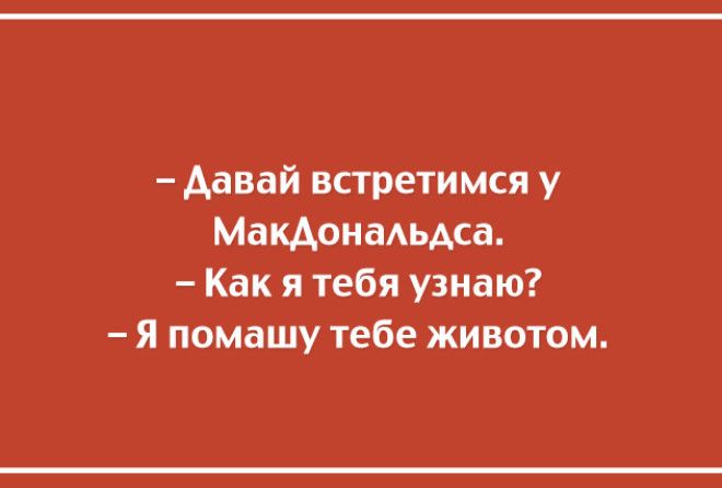 Если мы можем посмеяться над собой – ещё не всё потеряно