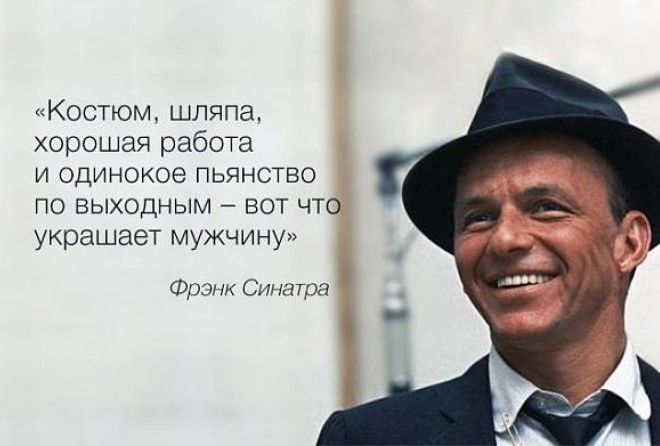 «Я пью, потому что только так могу выносить свой алкоголизм». Трумен Капоте