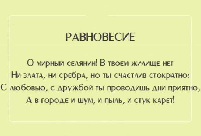 Стоит всё же прислушаться к великому поэту!